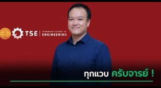 อนุทิน ชาญวีรกูล