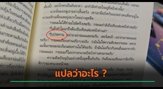 ภาษาไทย