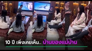 เวียดนาม