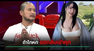 ทำร้ายคนแก่