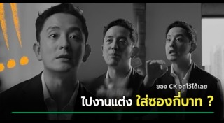 ซีเค เจิง