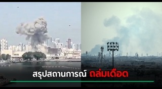 อิหร่าน