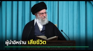 อิหร่าน