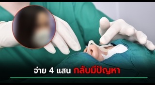 ศัลยกรรม