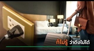 โรงแรม