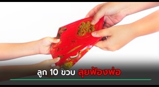 เด็กจีน