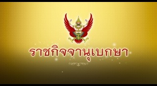 เครื่องราชอิสริยาภรณ์