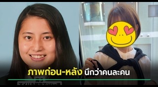 สาวน่ารัก