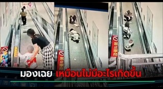 อุบัติเหตุเด็ก