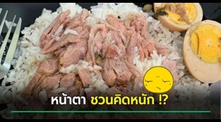 ข้าวขาหมู