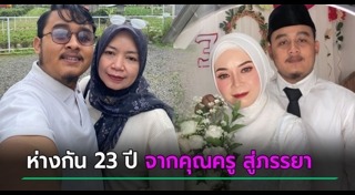 นักเรียน