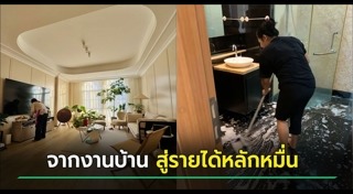 อาชีพรายได้ดี