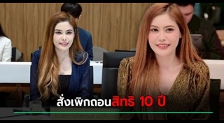 ปลอมวุฒิการศึกษา