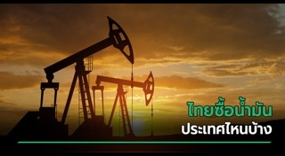 ประเทศไทย