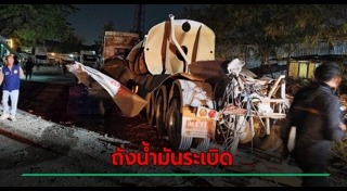 รถบรรทุก