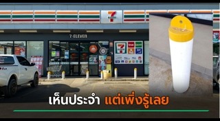 ข่าวฮิตสังคมออนไลน์