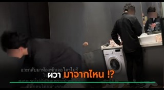 เตือนภัยไปต่างประเทศ