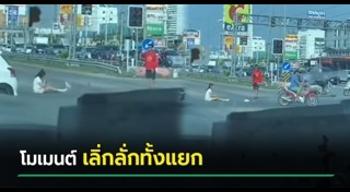 ข่าวฮิตสังคมออนไลน์