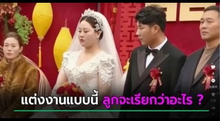 ข่าวจีน