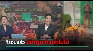 หนุ่ม กรรชัย