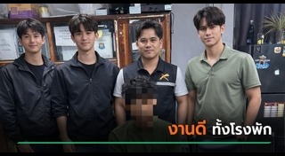 ข่าวฮิตสังคมออนไลน์