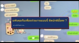 ข่าวฮิตสังคมออนไลน์
