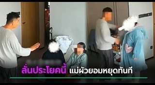 ข่าวจีน