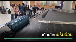 เกาหลีใต้