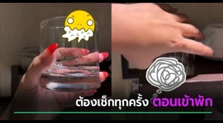 ข่าวฮิตสังคมออนไลน์