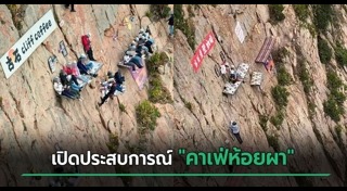 ข่าวจีน