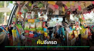 แท็กซี่