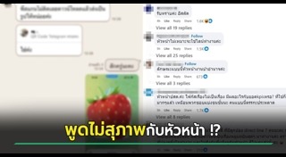 ลาออกจากงาน