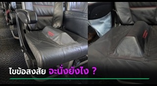 เรื่องแปลกทั่วโลก