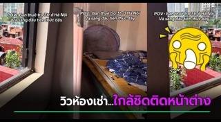 เวียดนาม