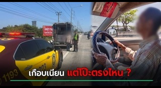 ภาษีรถยนต์