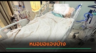 ศัลยกรรมจมูก