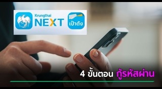 เป๋าตัง