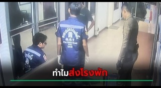 อุบัติเหตุ