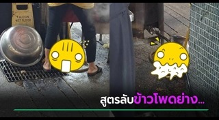 ข่าวจีน