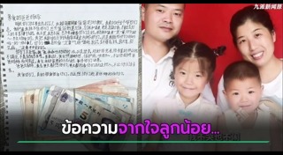 เด็กกตัญญู