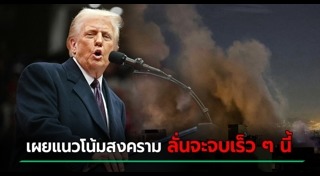 โดนัลด์ ทรัมป์