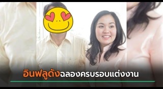 ข่าวฮิตสังคมออนไลน์