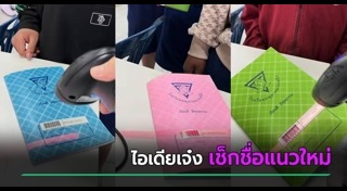 นักเรียน