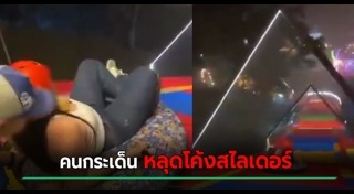 ข่าวต่างประเทศ