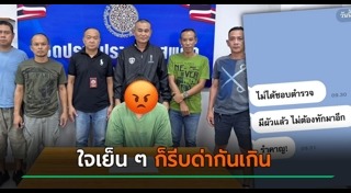 ข่าวฮิตสังคมออนไลน์