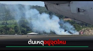 ข่าวภูมิภาค