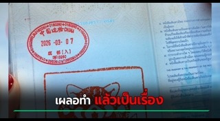 เที่ยวจีน