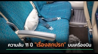 ข่าวต่างประเทศ