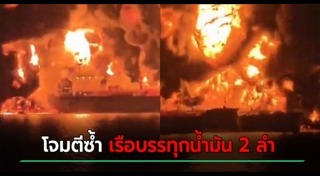 ข่าวต่างประเทศ