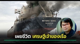 อาจารย์อ๊อด วีรชัย พุทธวงศ์